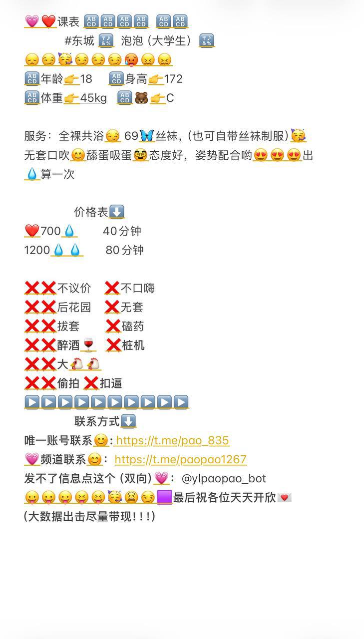 69、丝袜、年轻、学生感（东莞市、广东省）资料图片第 6 张