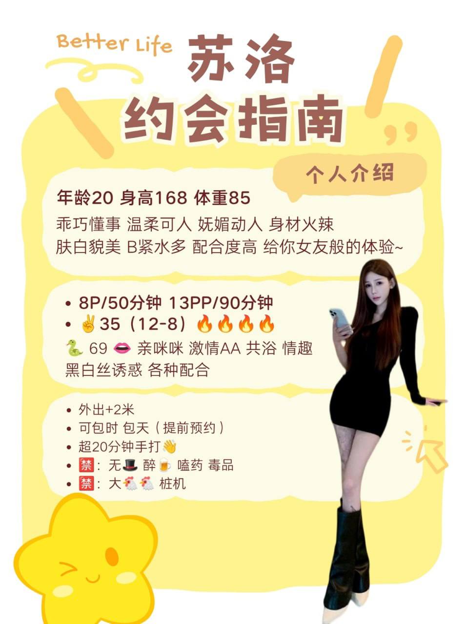 御姐风、高颜值、女友感、配合度高（四川省、成都市）资料图片第 6 张