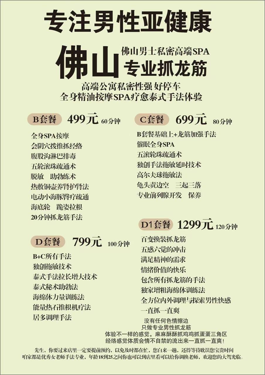 少女感、御姐、少妇、抓龙筋