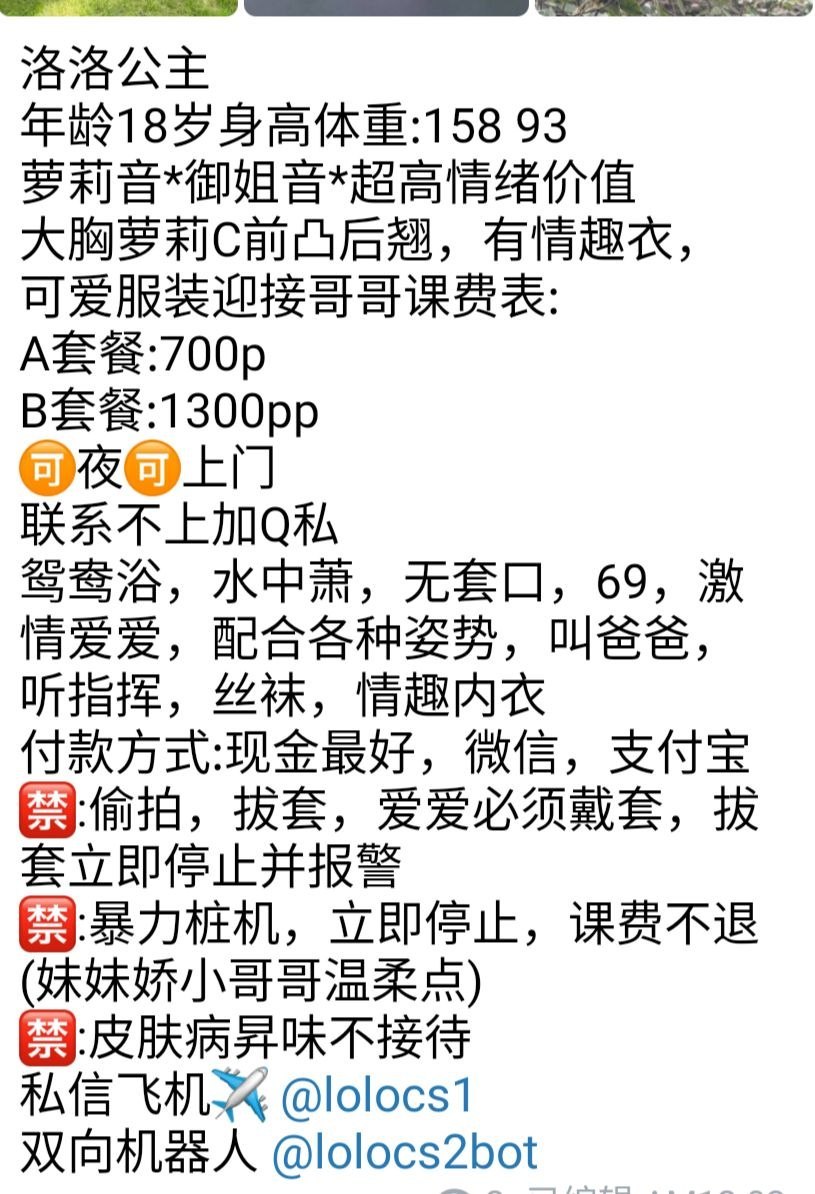 少女感、萝莉音、可上门（湖南省、长沙市）资料图片第 4 张