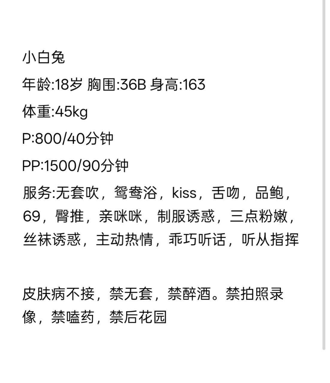 耐看、长腿、少女感（广东省、深圳市）资料图片第 4 张