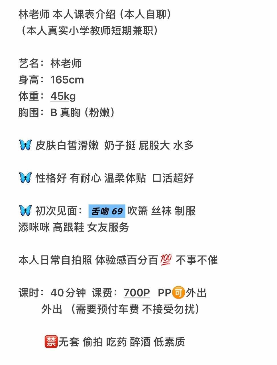 御姐、上门、清纯、甜美（湖南省、长沙市）资料图片第 12 张