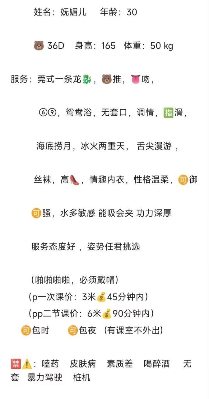 少妇、清纯、甜美、温柔（湖南省、长沙市）资料图片第 4 张