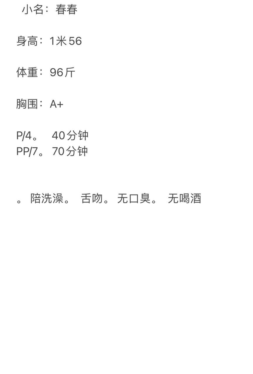 少女感、态度好、感觉、3P（四川省、成都市）资料图片第 4 张