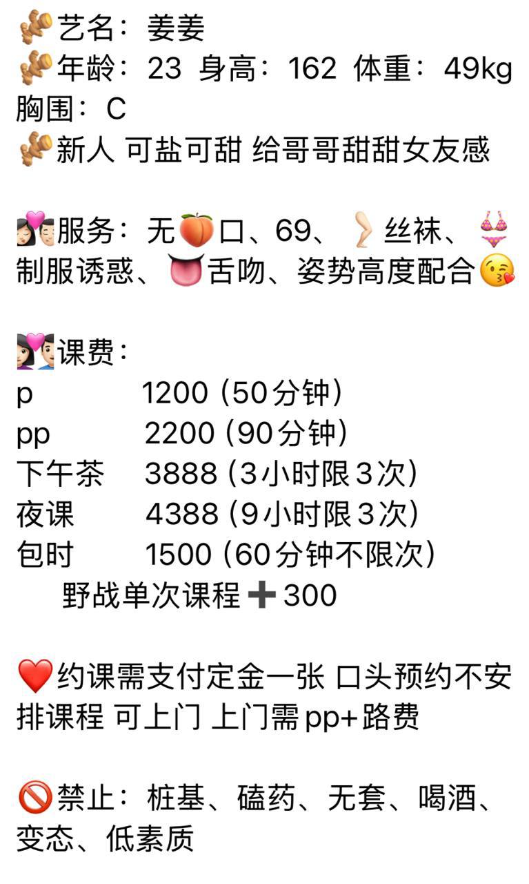 御姐、丝袜、制服风、清纯（广东省、深圳市）资料图片第 6 张