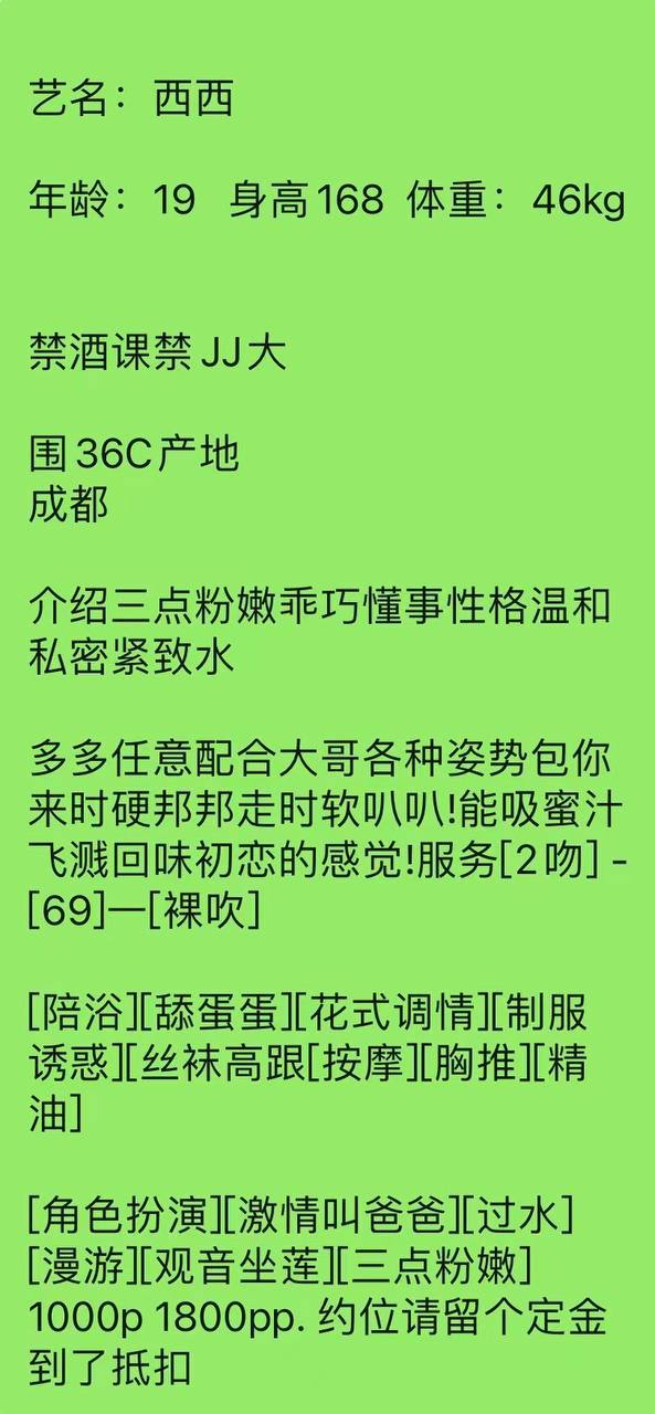 少女感、长腿、乖巧、清纯（佛山市、广东省）资料图片第 4 张