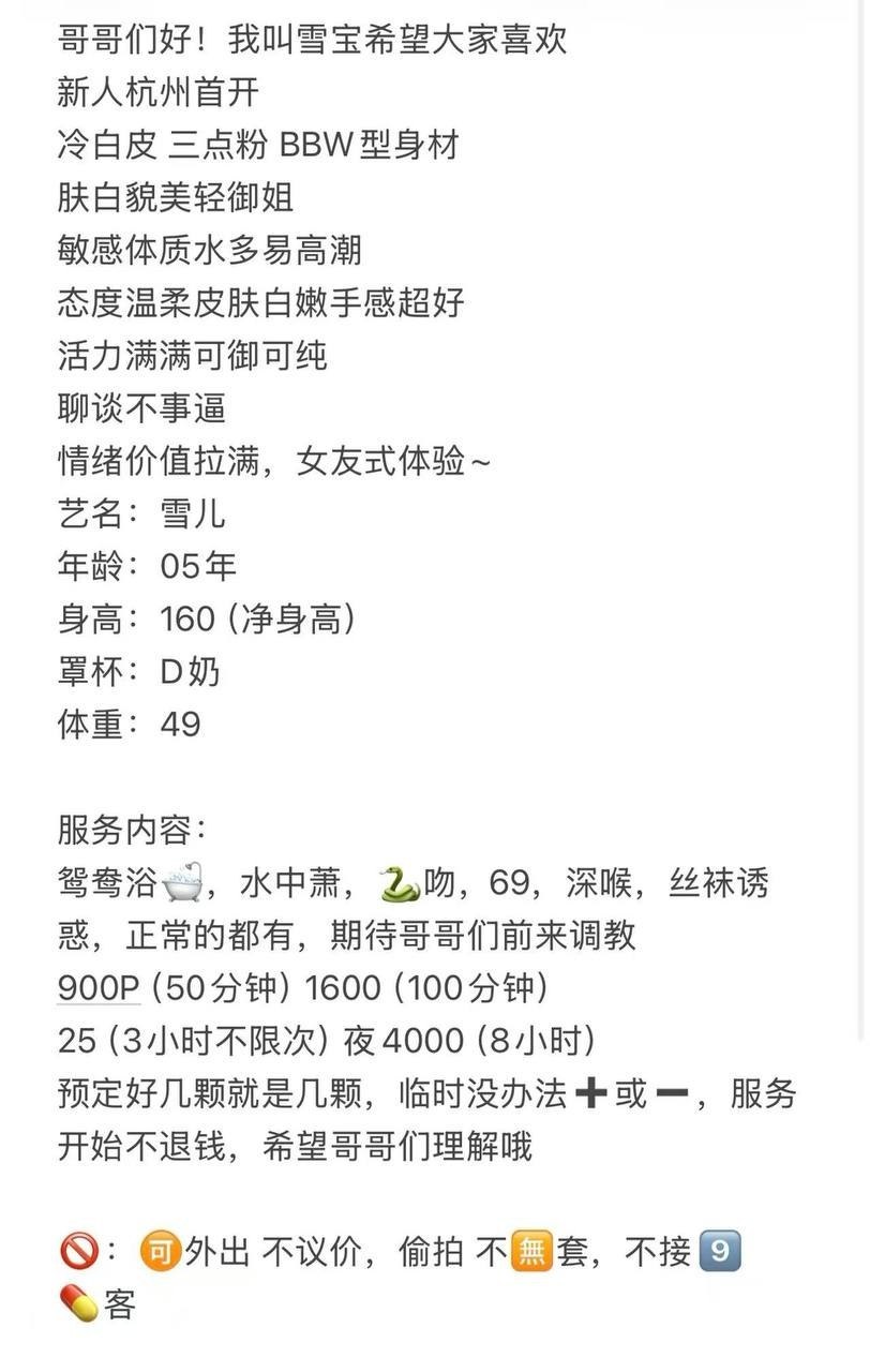 御姐、制服诱惑、三点粉嫩（杭州市、浙江省）资料图片第 3 张