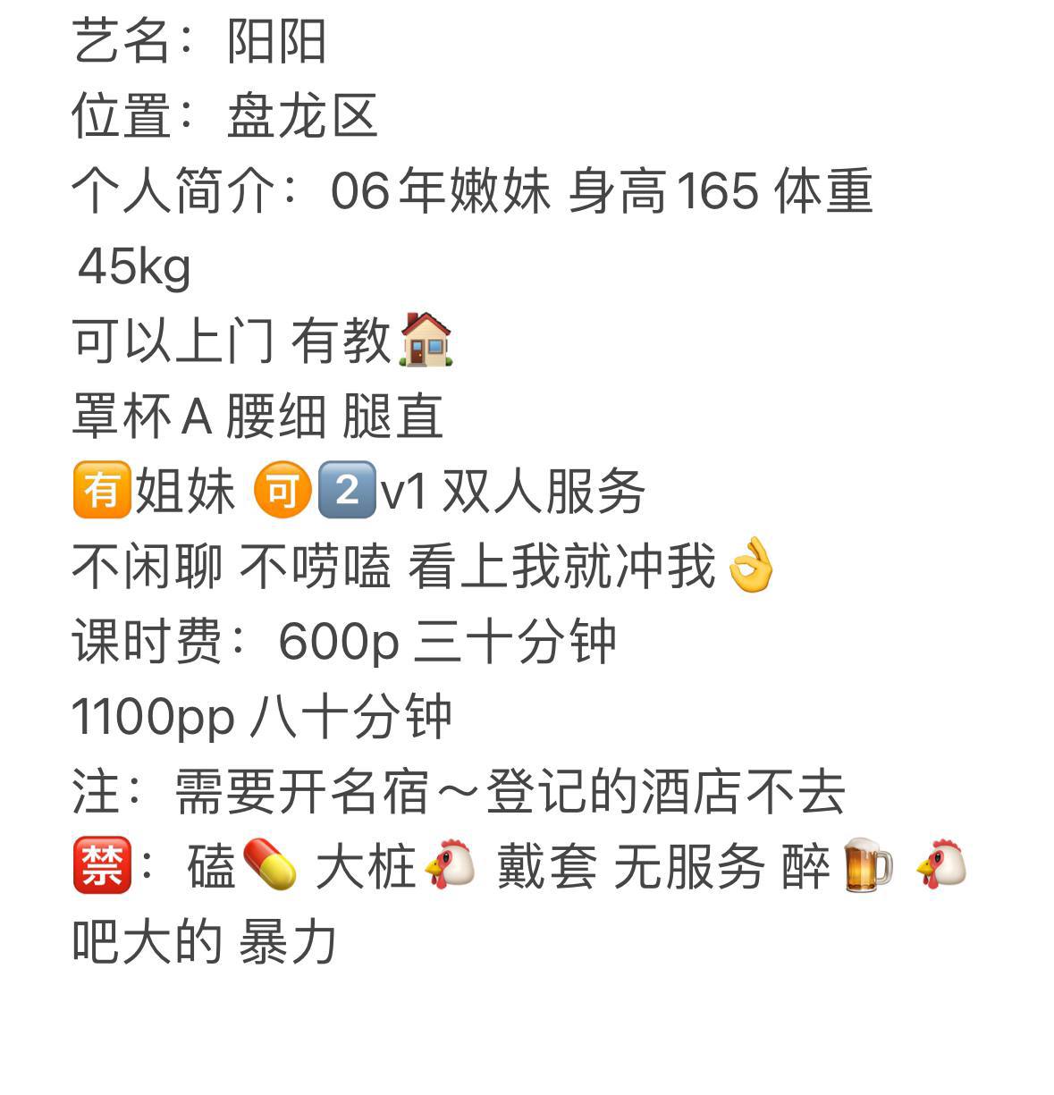 少女感、腰细、腿直、可上门（云南省、昆明市）资料图片第 5 张