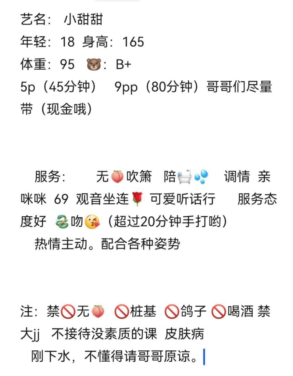 年轻可爱、热情主动、调情配合（武汉市、湖北省）资料图片第 4 张