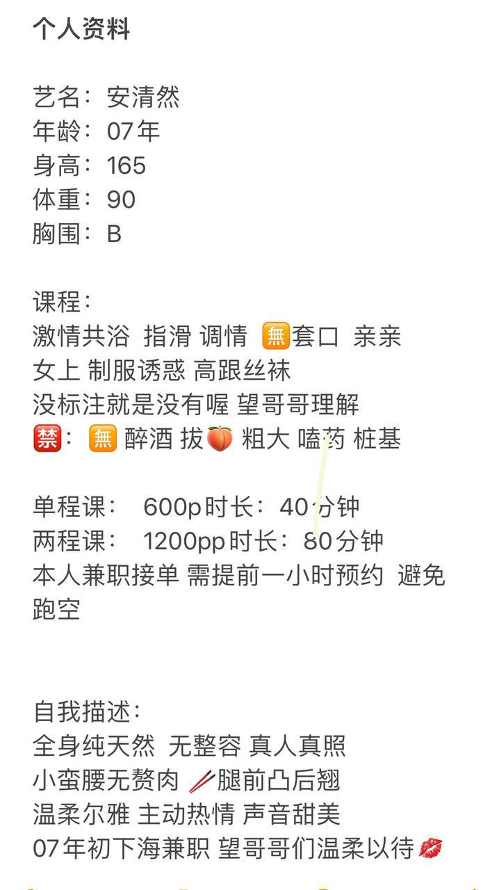 少女感、制服诱惑、高跟丝袜、主动热情（厦门市、福建省）资料图片第 4 张