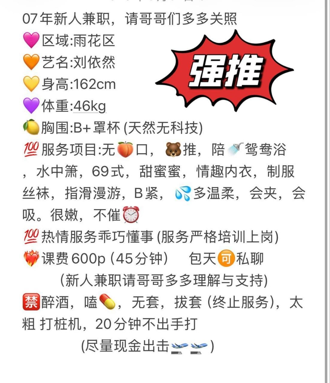 少女感、耐看、纹身、清纯（湖南省、长沙市）资料图片第 8 张