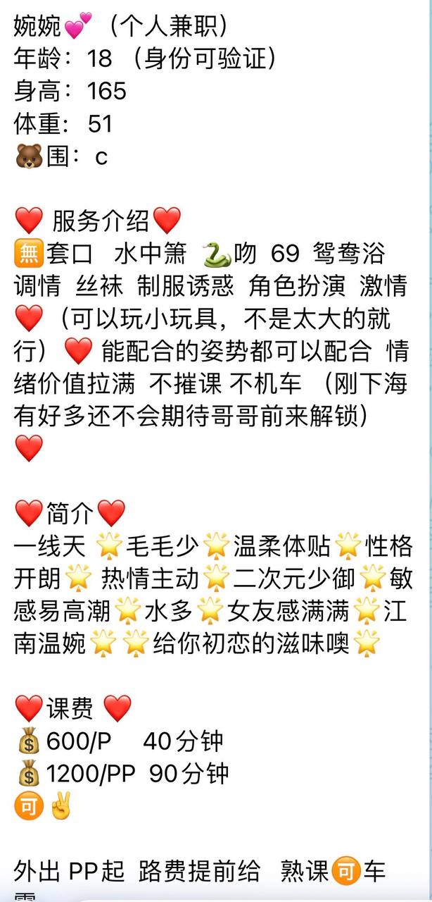 少女感、女友感、清纯（江苏省、苏州市）资料图片第 1 张