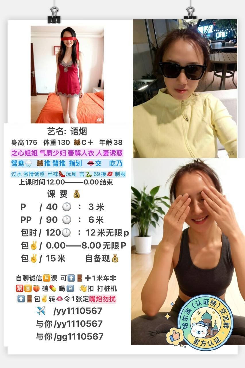 人妻、气质、丝袜、诱惑（哈尔滨市、黑龙江省）资料图片第 6 张