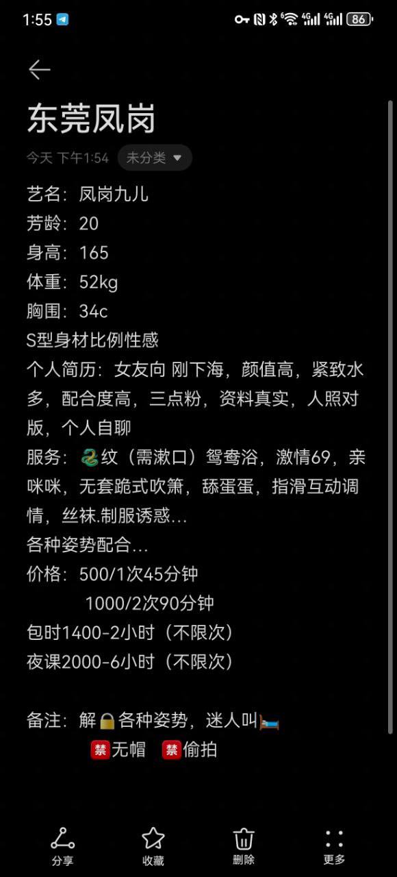 性感、69、女友向（东莞市、广东省）资料图片第 5 张