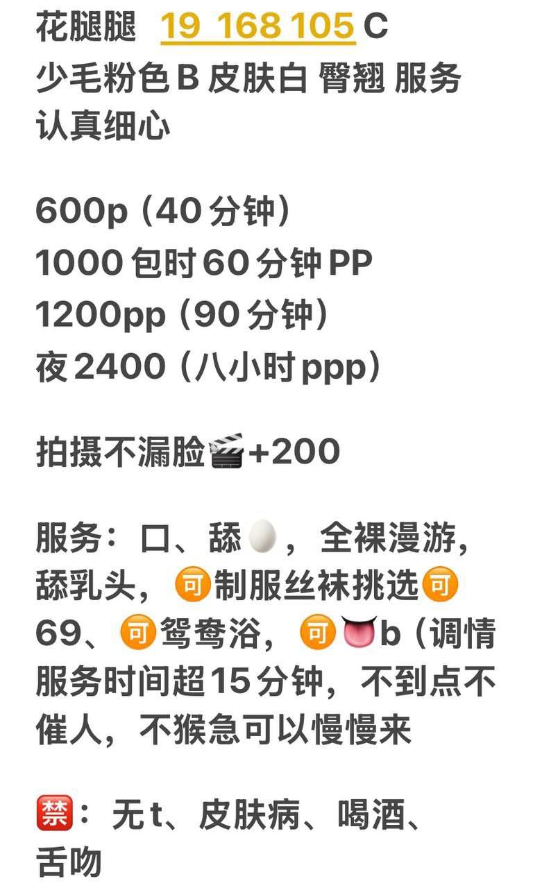 少女感、少毛、皮肤白（厦门市、福建省）资料图片第 3 张