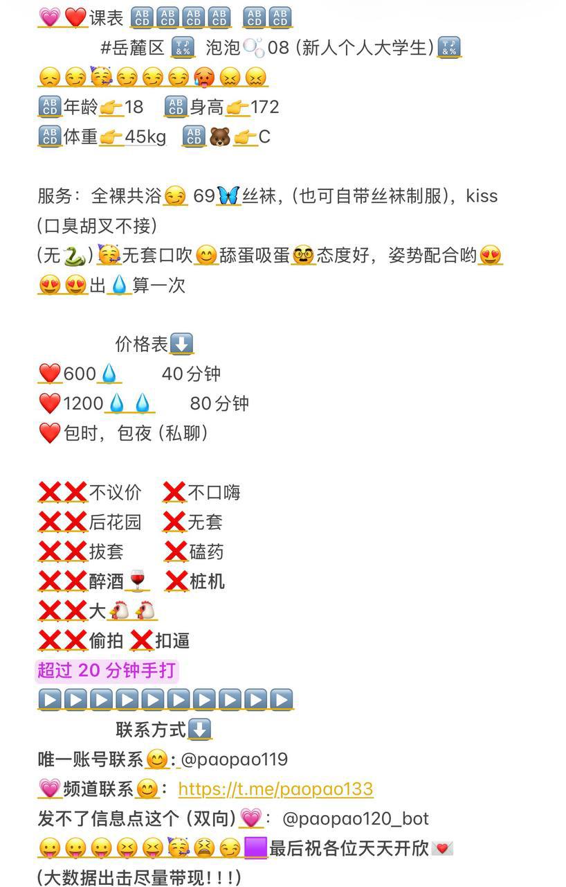 接吻、清纯、甜美、少女感（湖南省、长沙市）资料图片第 7 张