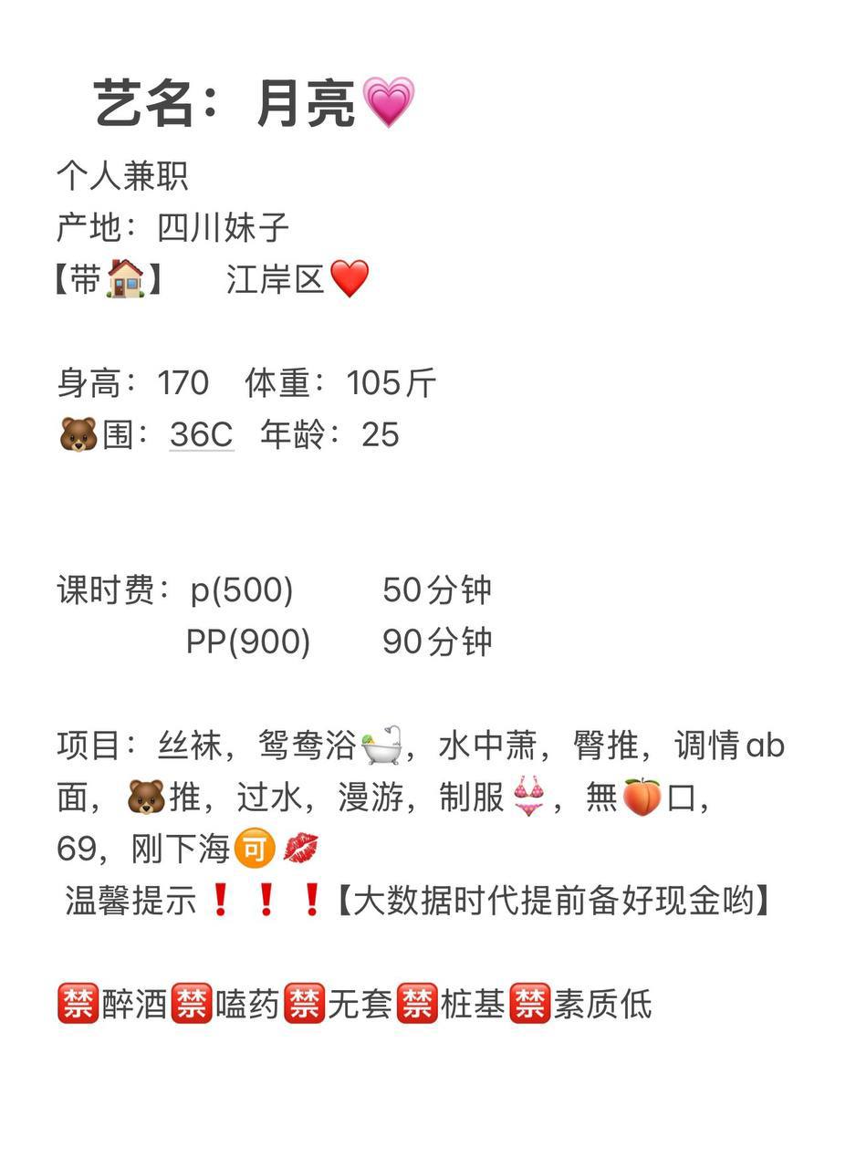 高挑、新人、服务全（武汉市、湖北省）资料图片第 4 张
