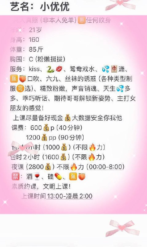 黑丝、性感、清纯、制服风（东莞市、广东省）资料图片第 4 张