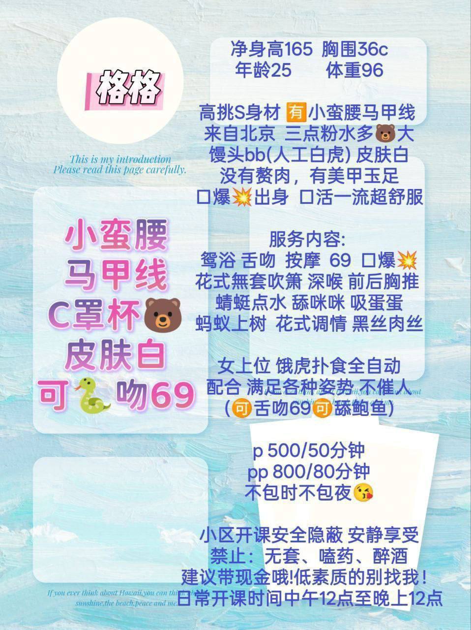 高挑S身材、花式调情、不催人（西安市、陕西省）资料图片第 5 张