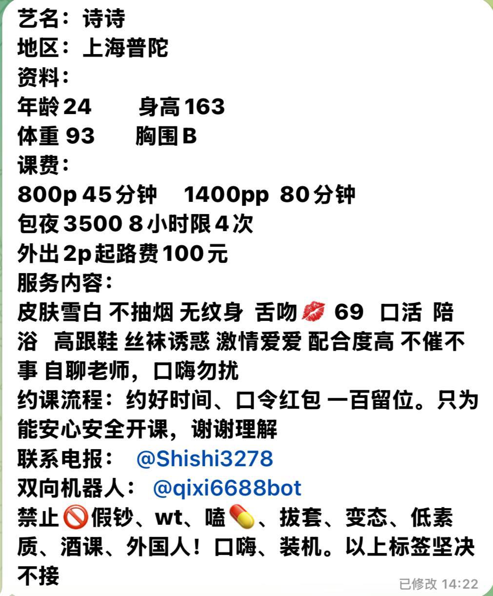 皮肤白皙、丝袜、配合高、清纯（上海市、上海市）资料图片第 3 张