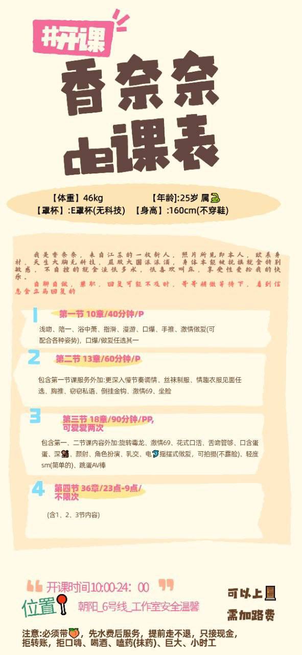 年轻、服务多样、包夜、清纯（北京市、北京市）资料图片第 6 张