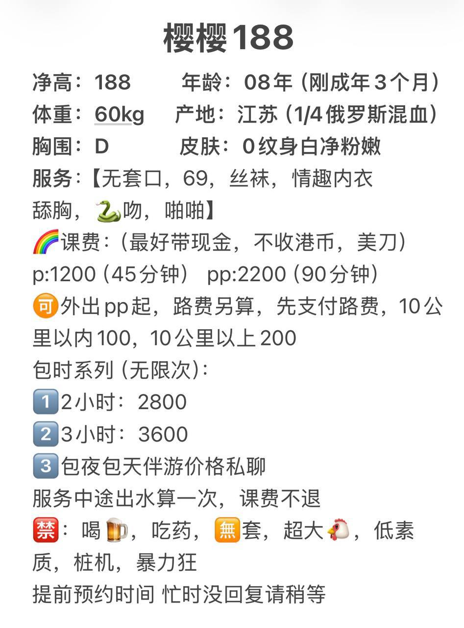 69、丝袜、制服风（广东省、深圳市）资料图片第 4 张