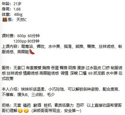 少女感、大长腿、清纯、甜美（佛山市、广东省）资料图片第 5 张