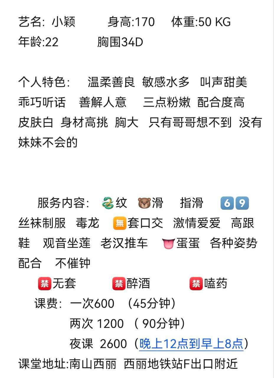 御姐、清纯、甜美、温柔（广东省、深圳市）资料图片第 6 张