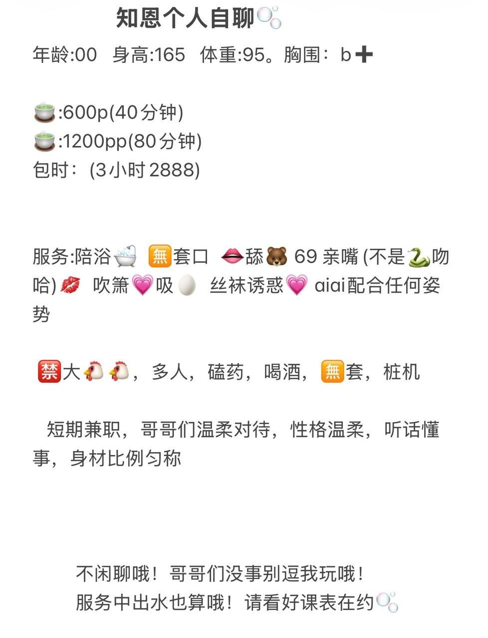 丰满、少女感、御姐、69（湖南省、长沙市）资料图片第 4 张