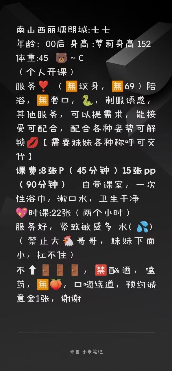 丝袜制服、清纯、甜美、温柔（广东省、深圳市）资料图片第 6 张