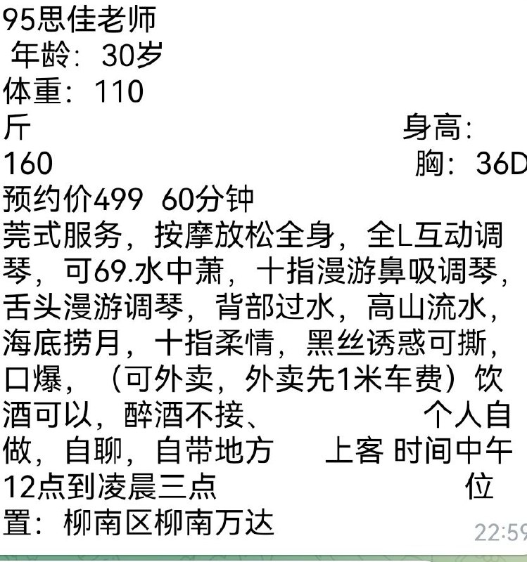 身材火辣、颜值在线、黑丝诱惑（广西壮族自治区、柳州市）资料图片第 2 张