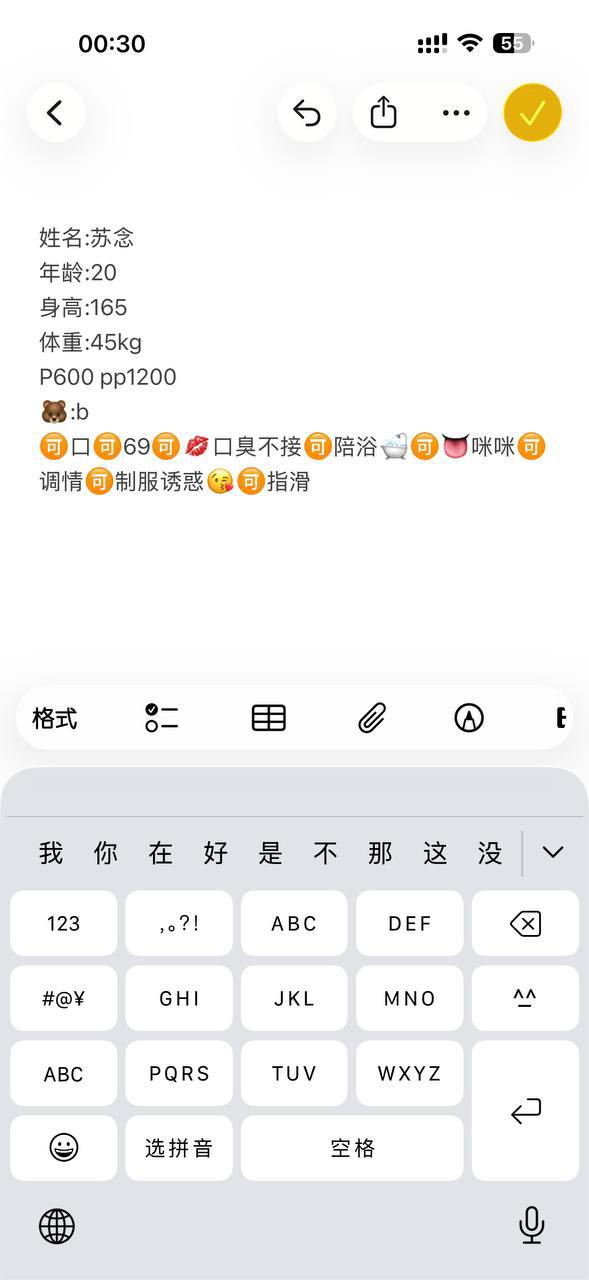 年轻、制服诱惑、清纯、只上门（孝感市、湖北省）资料图片第 3 张