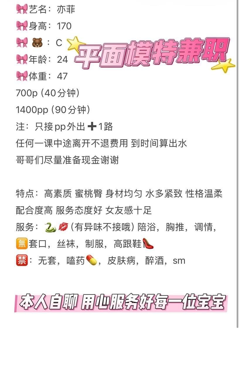 模特、气质好、性感、蜜桃臀（湖南省、长沙市）资料图片第 13 张