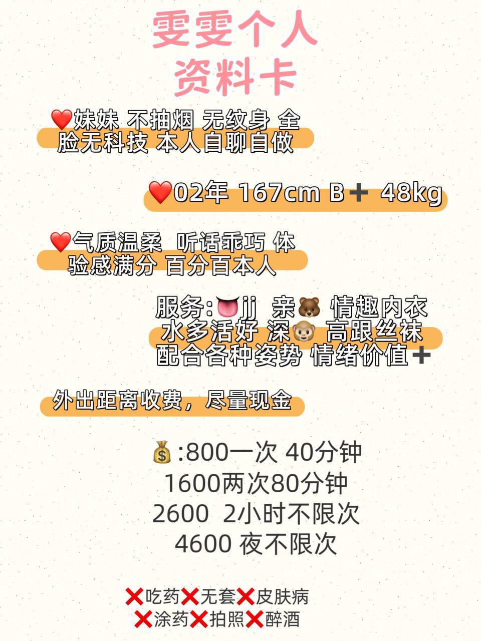少女感、气质温柔、水多活好、高跟丝袜（佛山市、广东省）资料图片第 4 张