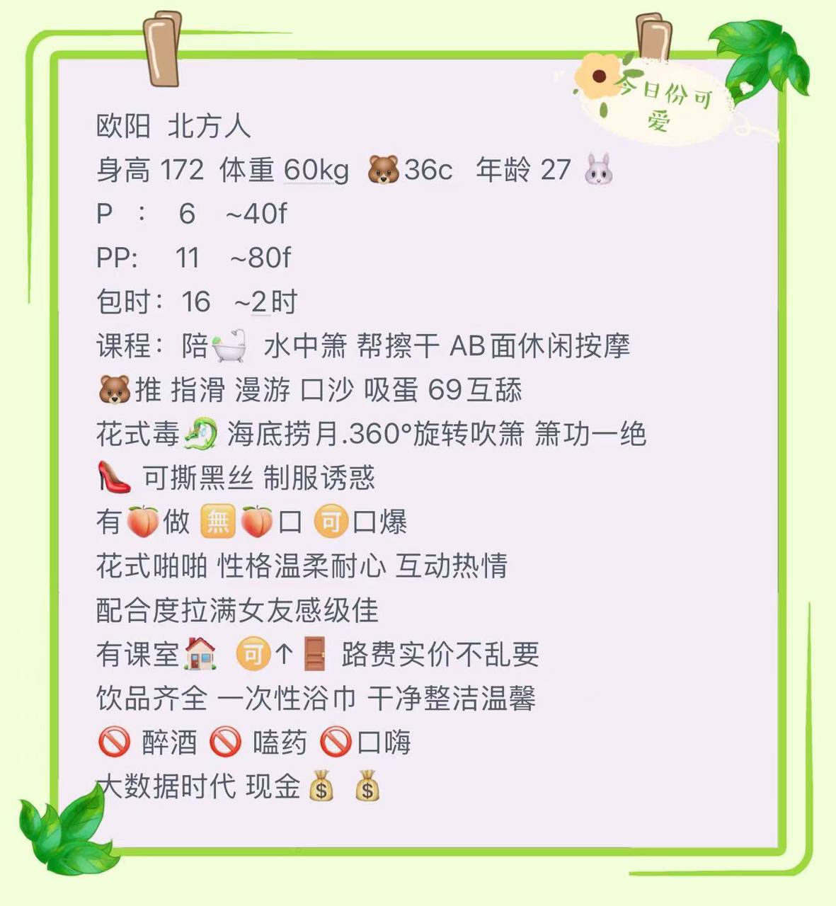 清纯、甜美、温柔（太原市、山西省）资料图片第 5 张