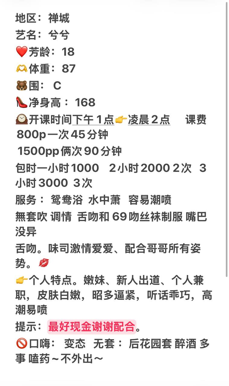 少女感、大长腿、清纯（佛山市、广东省）资料图片第 4 张