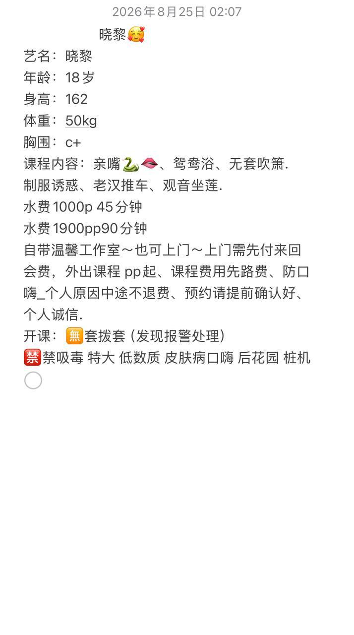 少女感、制服诱惑、清纯、甜美（广东省、深圳市）资料图片第 3 张