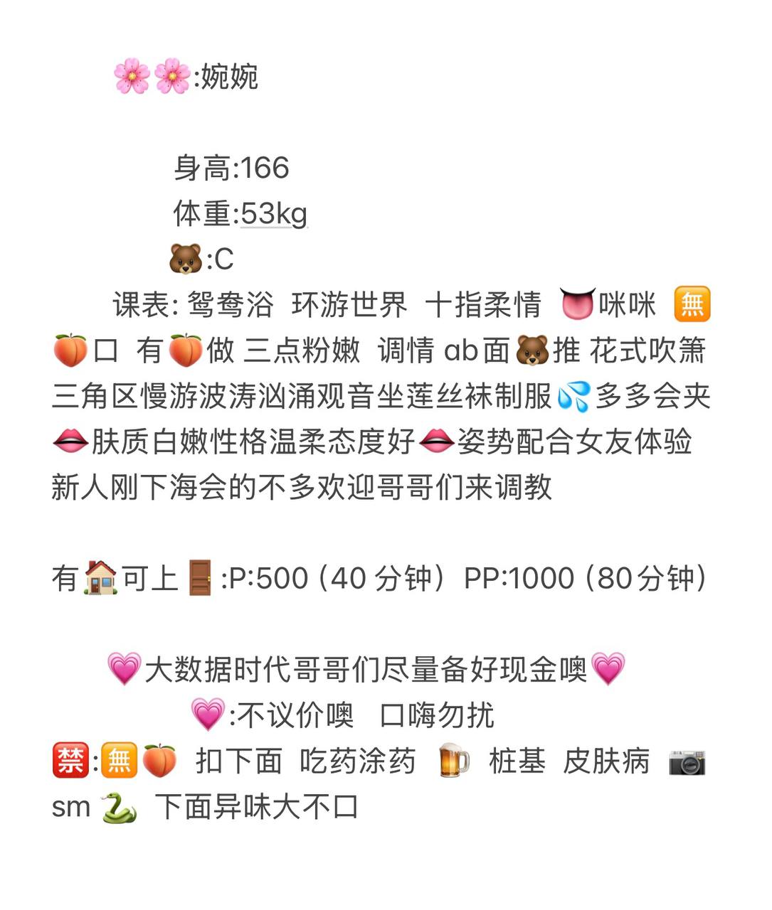 少女感、温柔、女友体验、姿势配合（佛山市、广东省）资料图片第 4 张