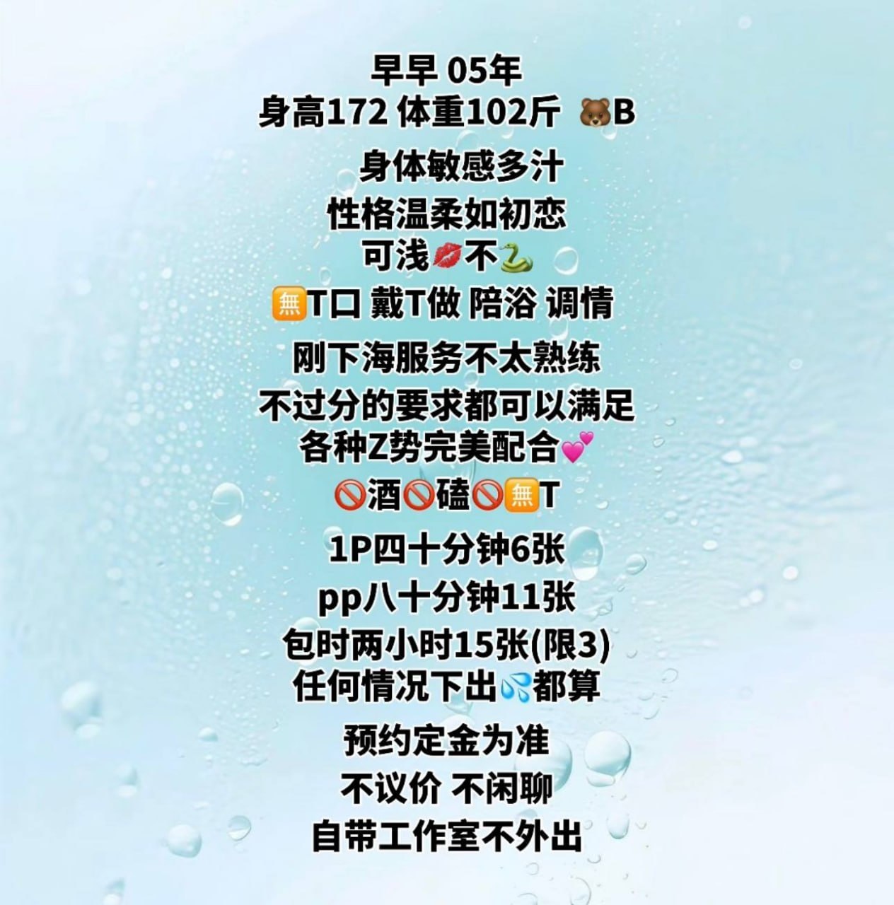 甜妹、腿控、女友感