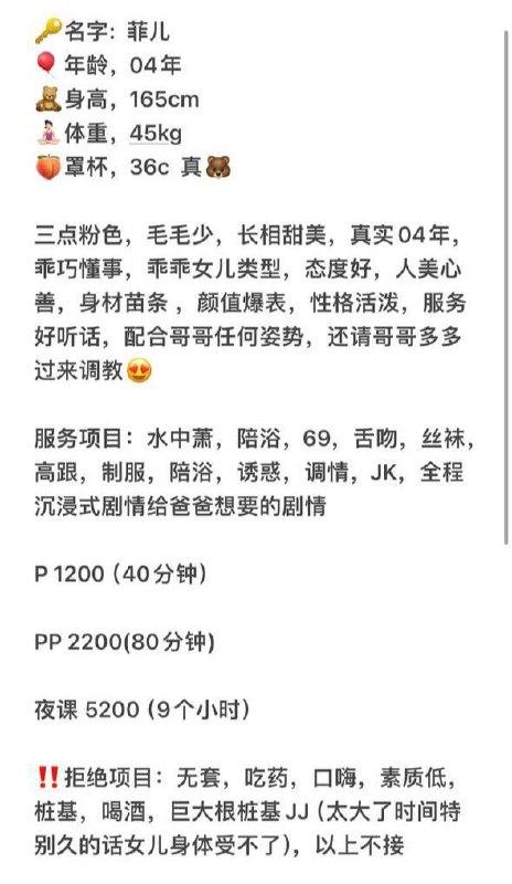 甜美、乖巧、服务好、配合（广东省、深圳市）资料图片第 3 张