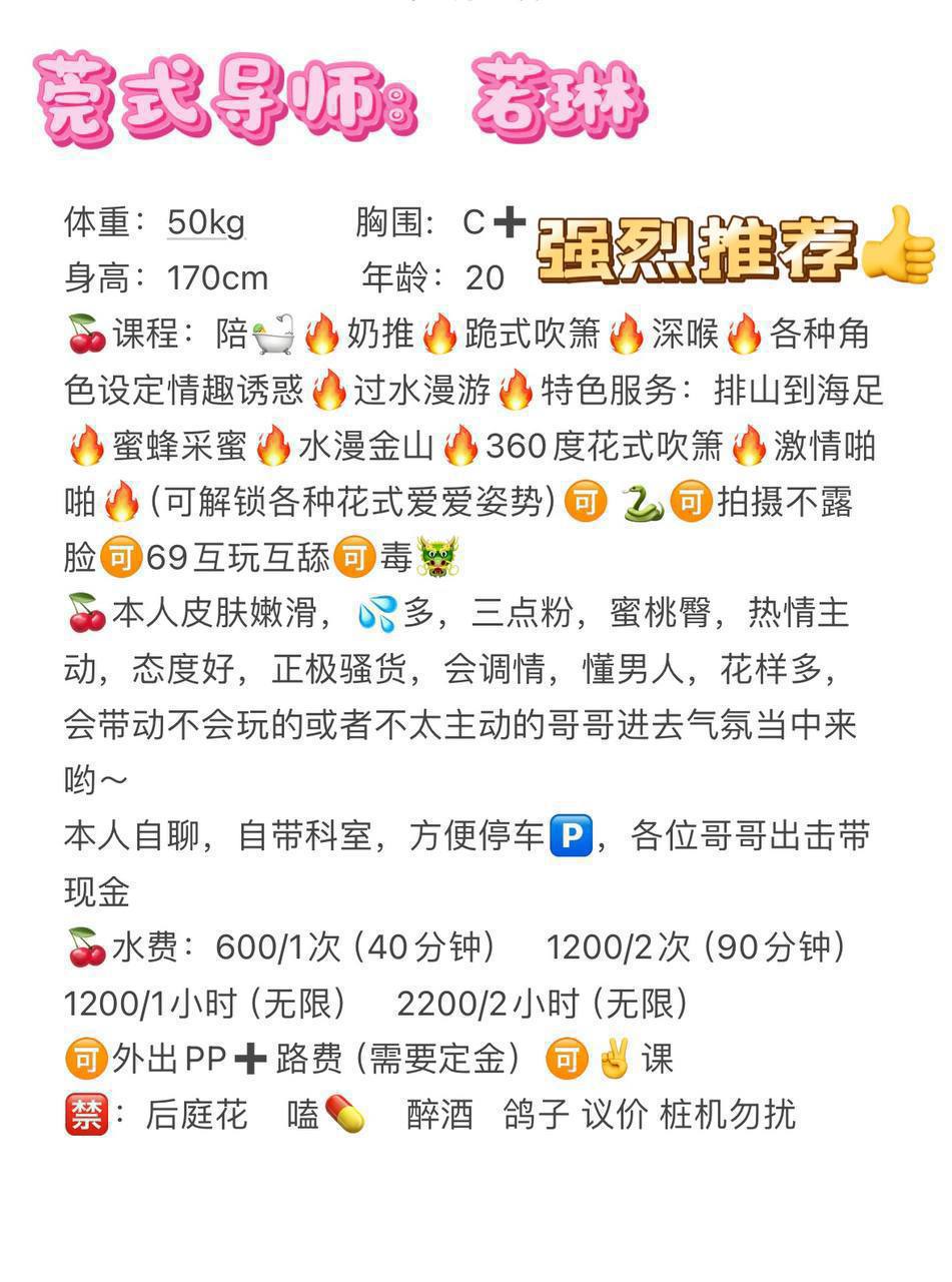 69、情趣、清纯、甜美（东莞市、广东省）资料图片第 5 张