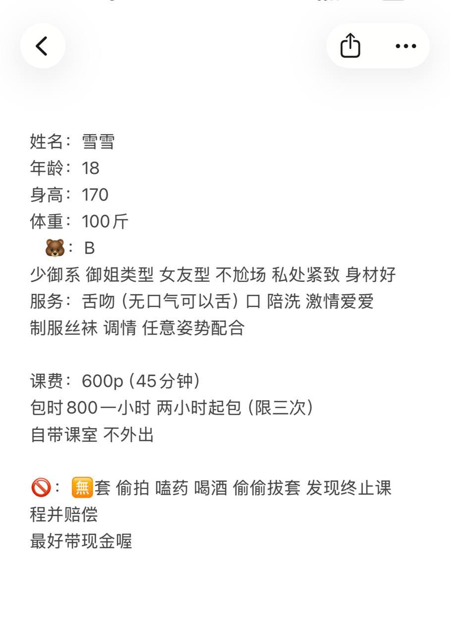 少御系、御姐型、女友型、御姐（武汉市、湖北省）资料图片第 4 张