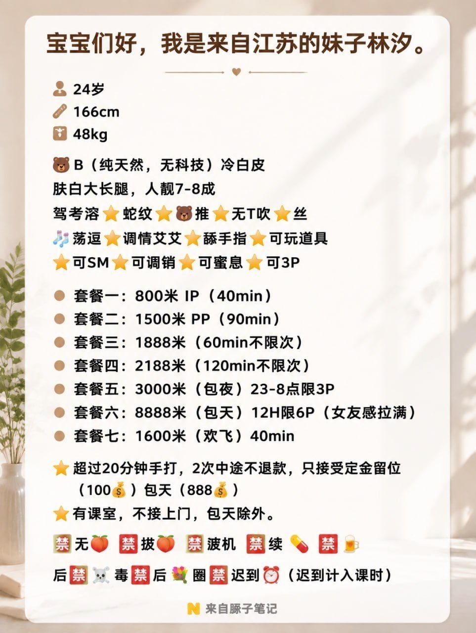 御姐、字母圈、调教、清纯（佛山市、广东省）资料图片第 5 张