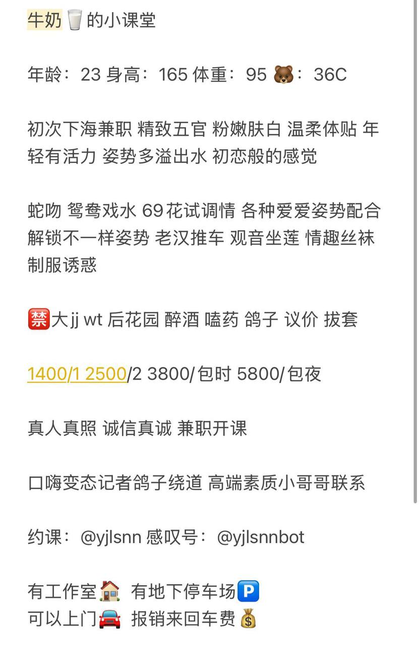 年轻、肤白、制服风（广东省、深圳市）资料图片第 2 张