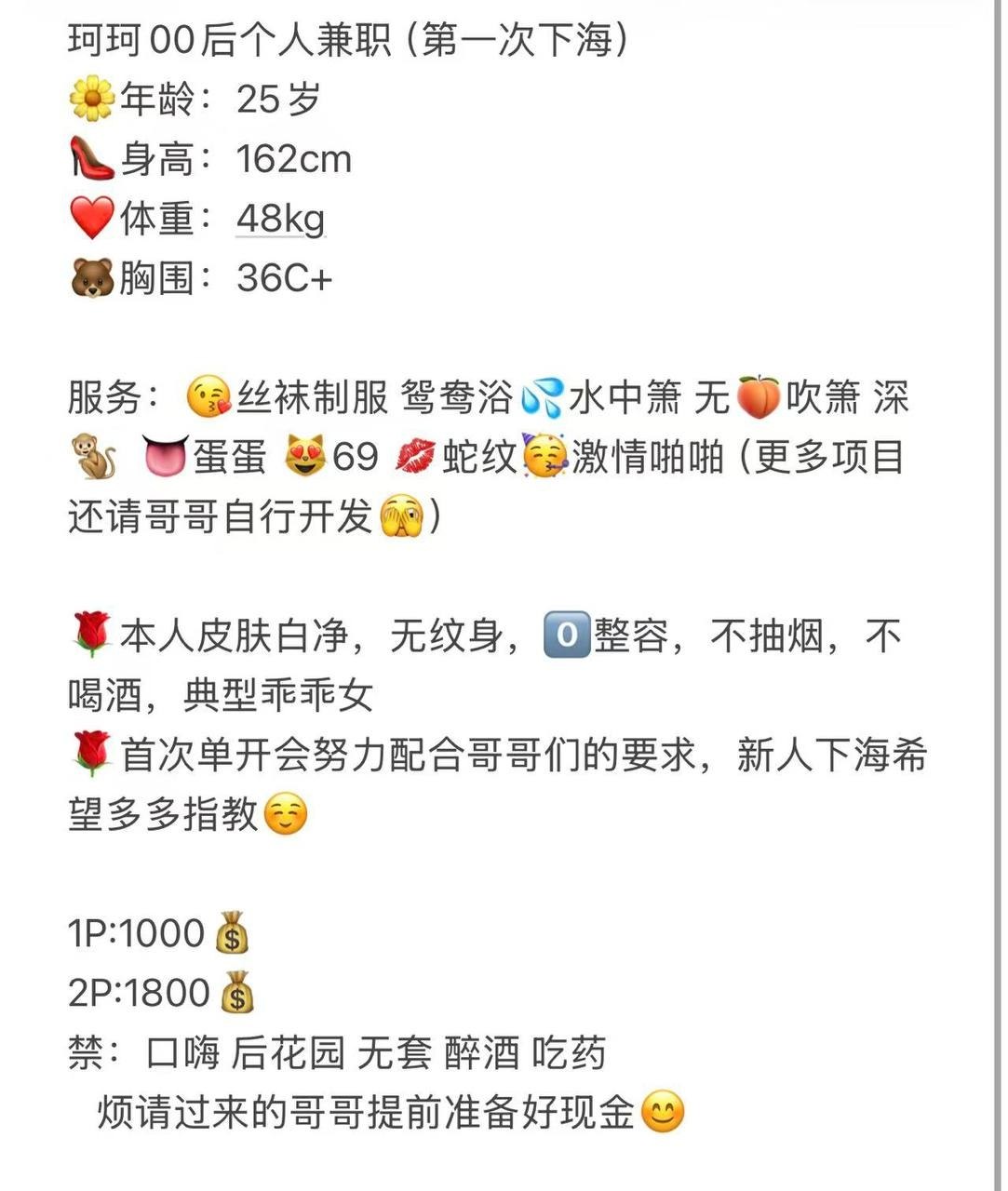 御姐、制服诱惑、反差女、清纯（杭州市、浙江省）资料图片第 3 张