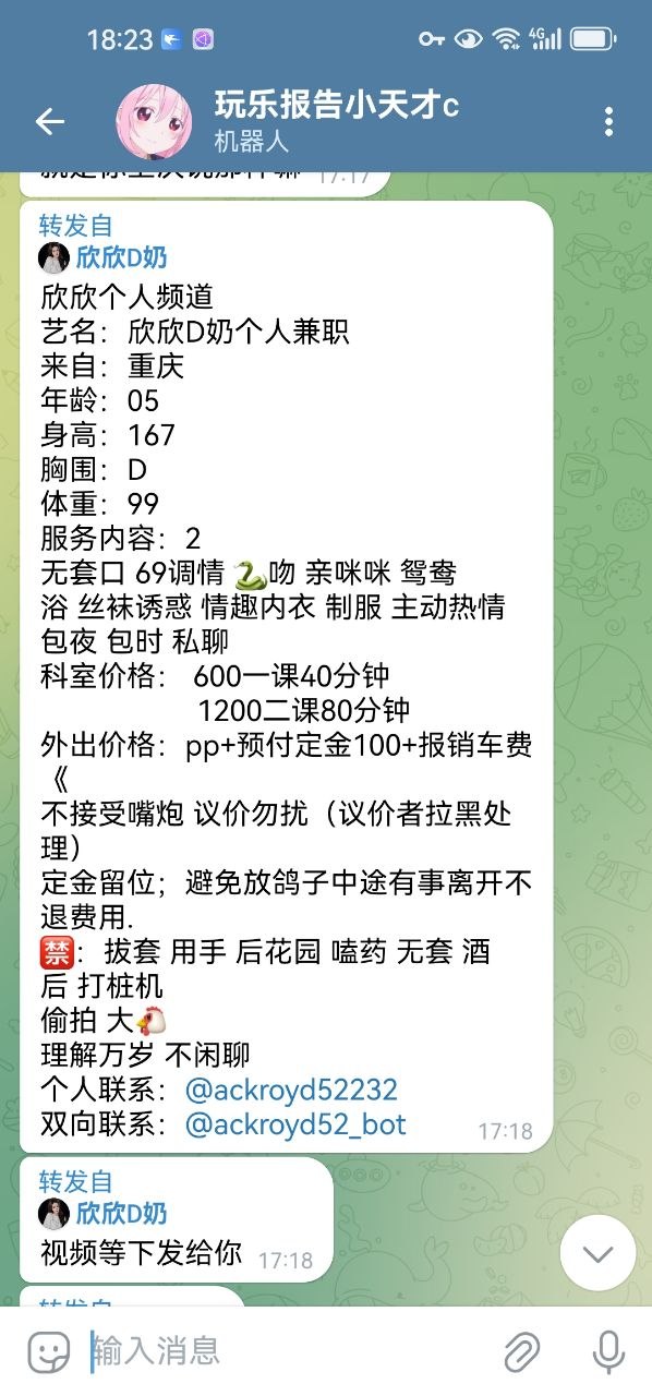 少女感、丝袜、主动（广西壮族自治区、柳州市）资料图片第 4 张