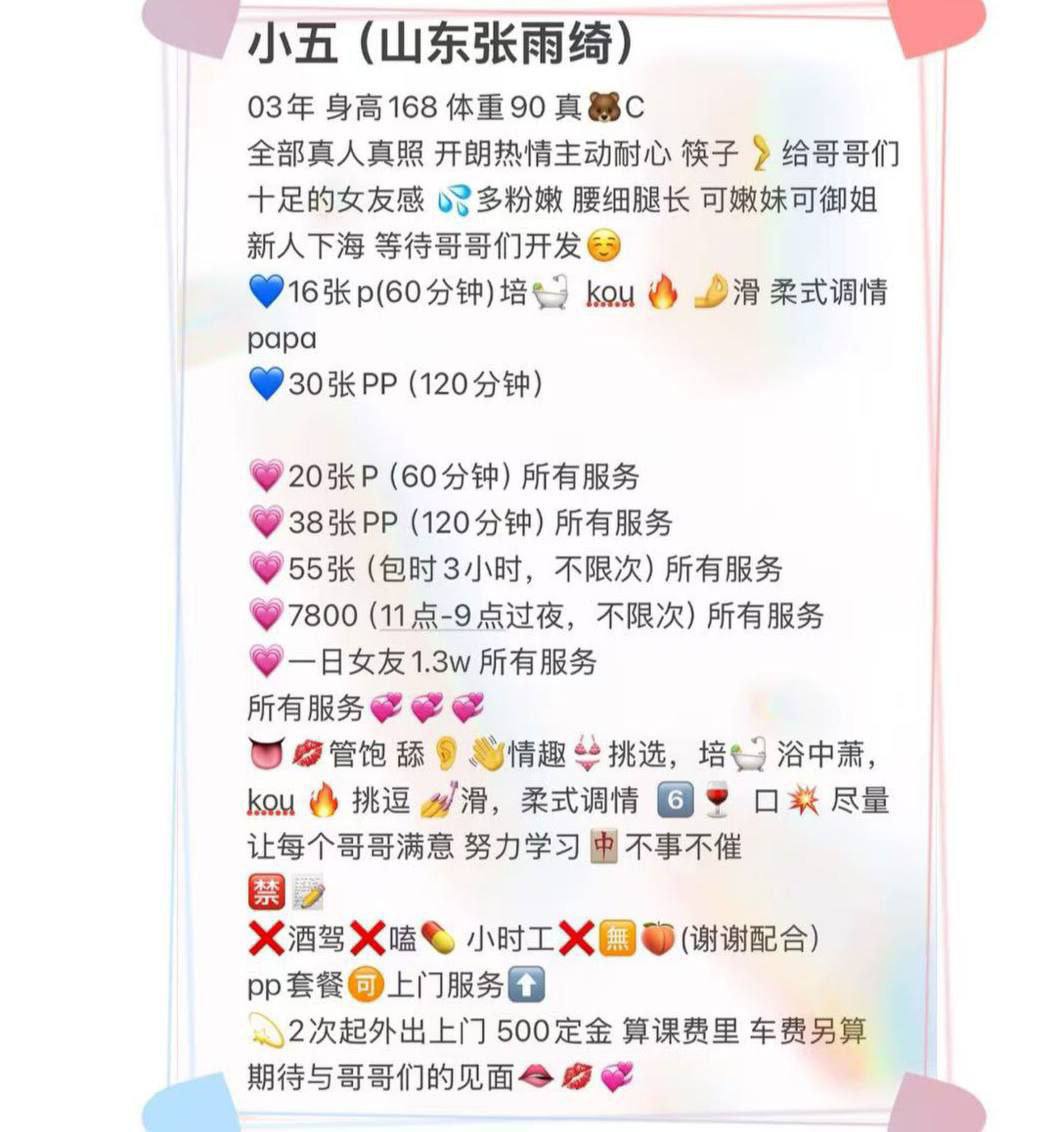 夜不限次、69、清纯、甜美（北京市、北京市）资料图片第 5 张