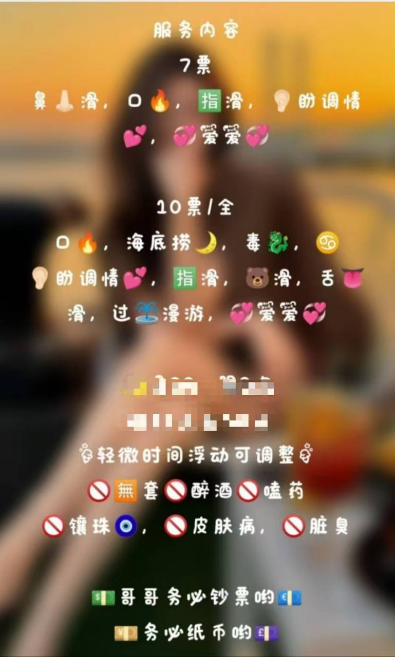 调情、清纯、甜美（天津市、天津市）资料图片第 5 张