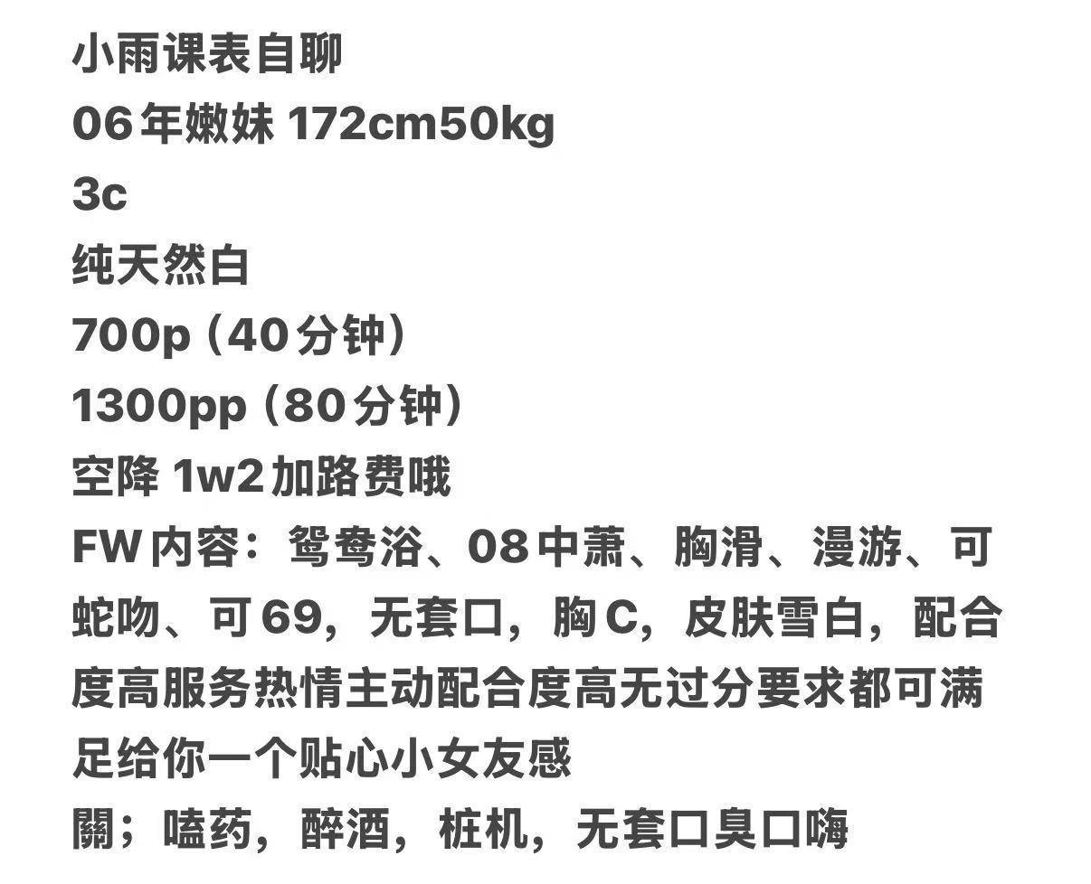 少女感、高挑、胸C（上饶市、江西省）资料图片第 1 张