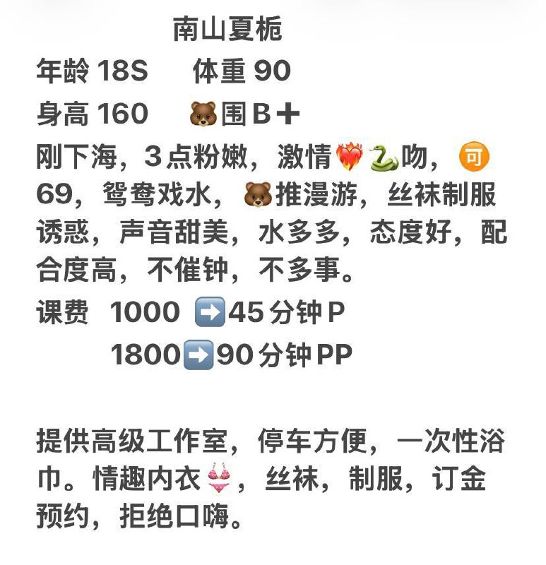 少女感、清纯、甜美、温柔（广东省、深圳市）资料图片第 4 张